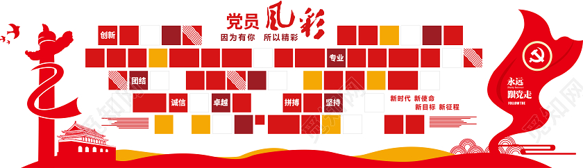党员风采照片墙党员活动室照片墙文化墙