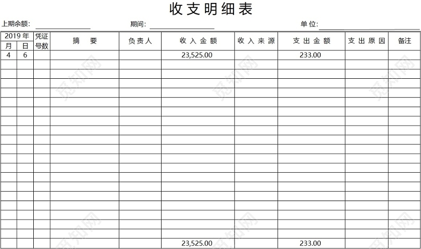 觅知网提供简约公司财务记账统计表资金明细支出表原创版权excel表格