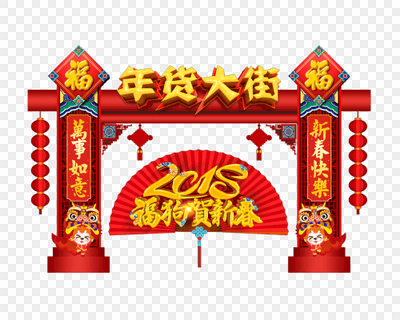天狗素材 天狗图片 天狗素材图片下载 觅知网 天狗素材 天狗图片 天狗素材图片下载 觅知网