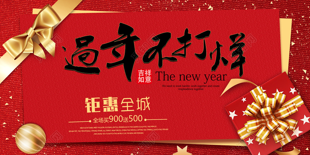 春節不打烊簡約時尚2019新年過年不打烊促銷展板海報