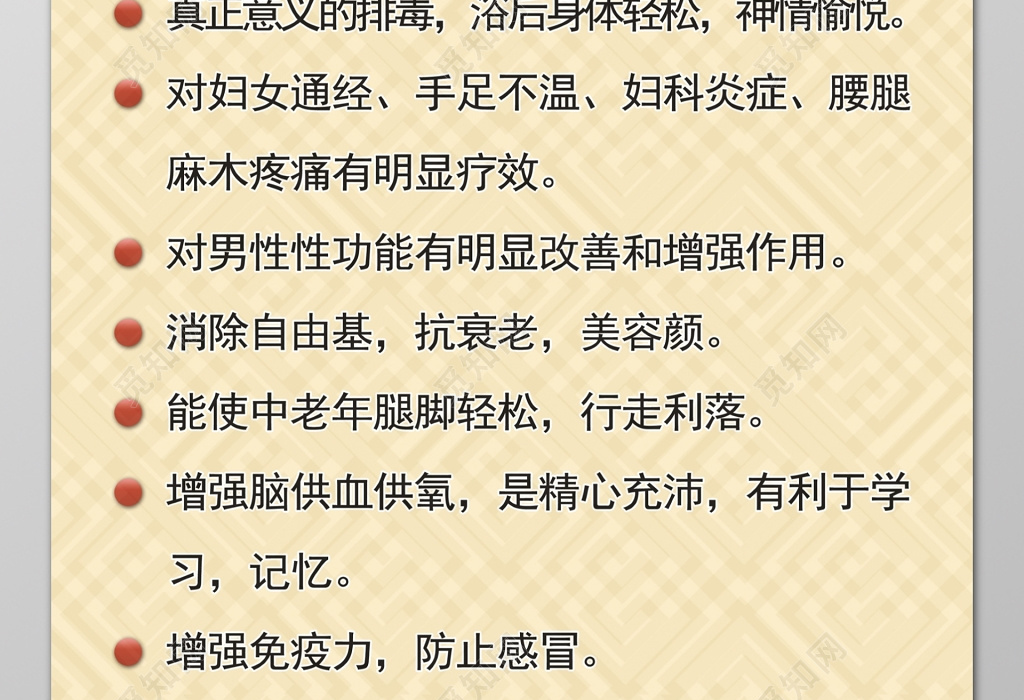 足浴功能养生保健改善血液循环睡眠宣传单图片下载 觅知网