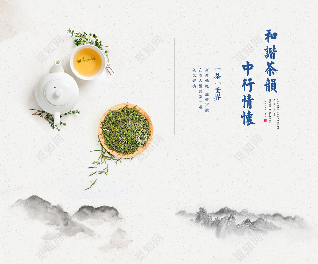 一茶一叶复古茶叶宣传海报