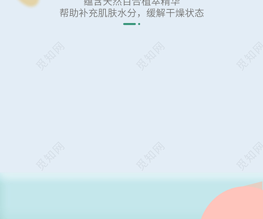 简约洗护节洗护用品宝宝洗发沐浴露详情页设计素材素材下载 觅知网