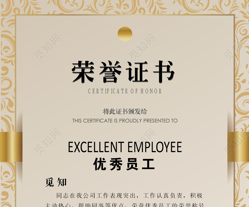 金色简约风颁奖证书荣誉证书模板图片下载 觅知网