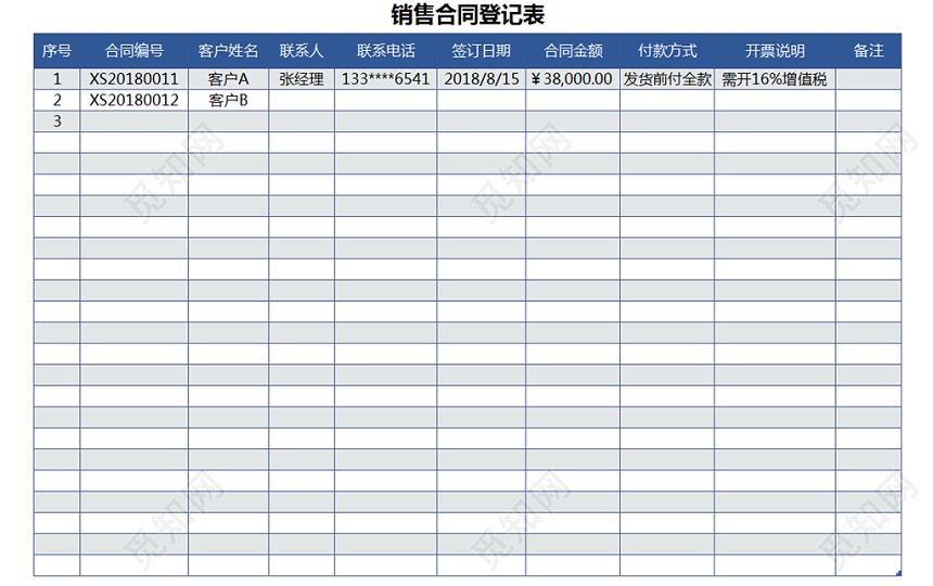 销售合同excel表格,合同表格,清单表格,登记表格,行政表格,销售表格